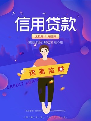 信贷工厂图片-信贷工厂模板在线制作-图司机