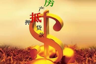 苏州信用,无抵押,无担保 利息低,下款快