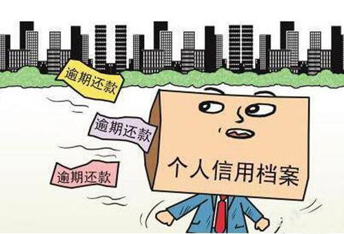 分期逾期未还款,受损的后果与应对策略