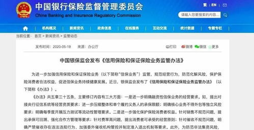 昔日伙伴今反目,玖富和人保财险何以走到这一步