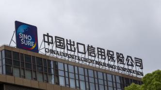 中国信保