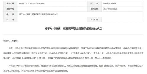 华创证券信誉 担保 保代重大违规,下一个能力定资格的败笔是谁