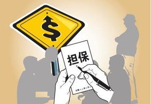 信用卡需要什么人做担保