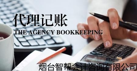 福山区专业会计事务所一条龙,会计事务所 信誉保证