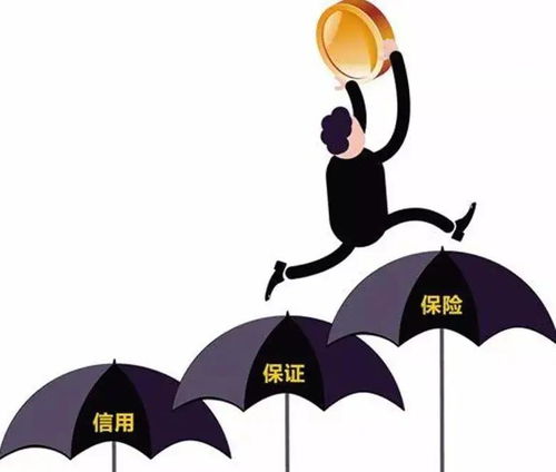 信用保证保险
