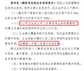 监管剑指信用保证保险业务,新规已在路上