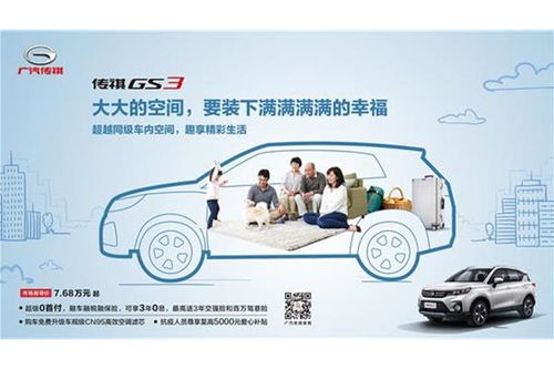 清远纬信传祺