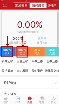 银河证券APP及电脑版融资融券操作说明