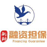 融资担保产品丨衡阳市融资担保集团ldquo;园企信用担”