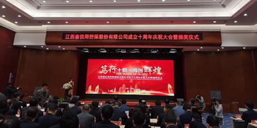 江西省信用担保公司 800亿元担保服务8000家中小微企业