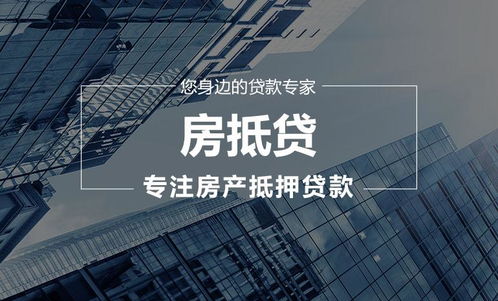 湖南长沙 房屋抵押篇