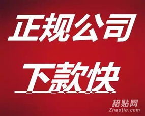 仪征无抵押个人信用