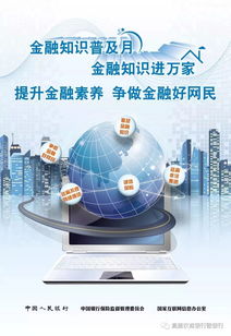 理性借贷 按时还款 保持良好信用记录