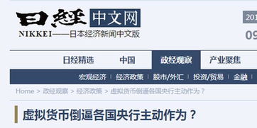 评论 没有国家信用担保的比特币 比美发卡还不靠谱