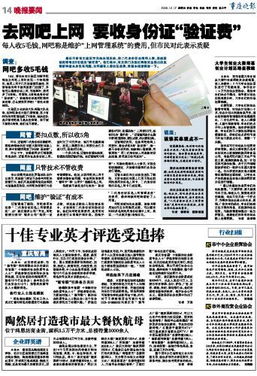 市中小企业担保协会