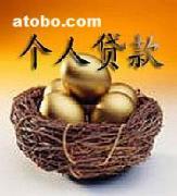 【渠县个人服务渠县无担保信用】价格,厂家,图片,供应商,商业服务,上海东盟信贷投资 - 产品库 - 阿土伯交易网