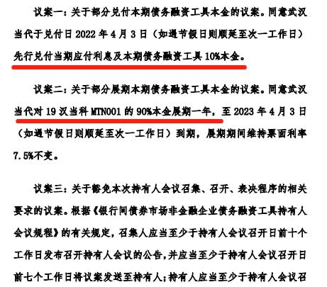 当代集团债务展期发酵 担保品被强平,信用降级,卖卖卖