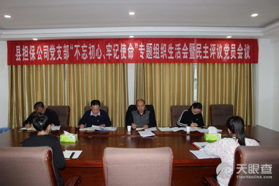 高台县中小企业信用担保有限责任公司
