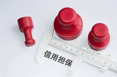 农村信用社担保人几年失效?