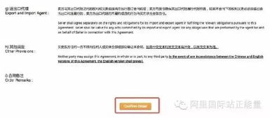 ding 英文版买家信保下单全攻略