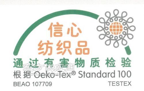验厂之家 oeko证书怎么给客户 oeko图片