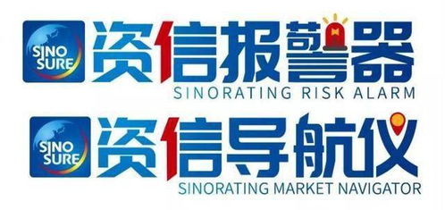 中国信保小微资信红绿灯2.0全新上线