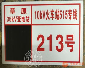 连云港杆号牌销往全国信誉保证