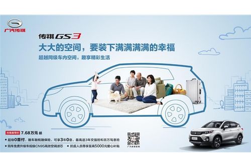 广汽传祺韶关达祺