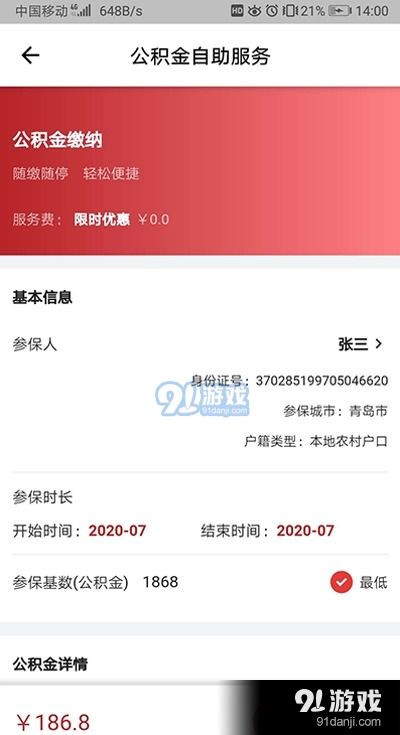 社信保v1.7