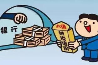 企业税务信用 优化抵押与担保策略
