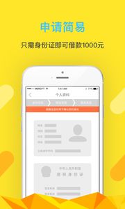 钱铺子新口子安卓版 手机版客户端v1.0.0安装指南