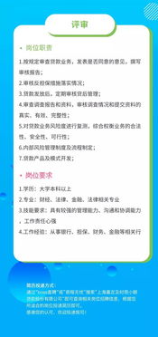 招贤纳士 | 及时雨小贷诚邀英才,共创信用担保新未来
