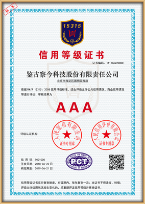 南通信用体系建设 评级、报告、评估与AAA认证及信用担保的全面解析