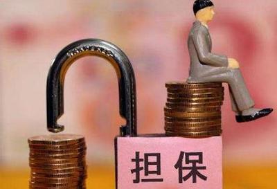 2020年担保书的效力与公司信用担保书的规范撰写